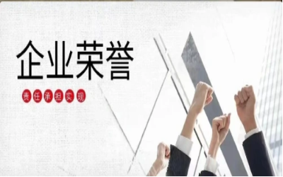 以新葡萄8883AMG初心，致精品匠心｜再度荣获北京市优质安装工程奖