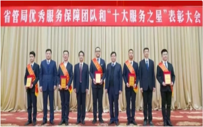 荣耀来袭！“优秀服务保障团队” &“十大服务之星”