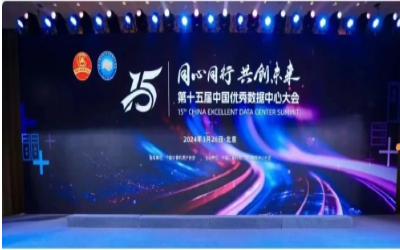 蝉联佳绩，卓越之路｜获“数据中心工程企业”前五强